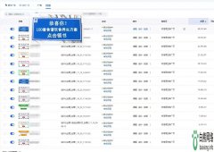 提供广点通养生书粉量