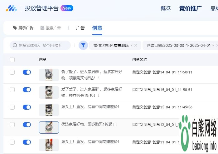 广点通投放淘宝客广告效果怎么样