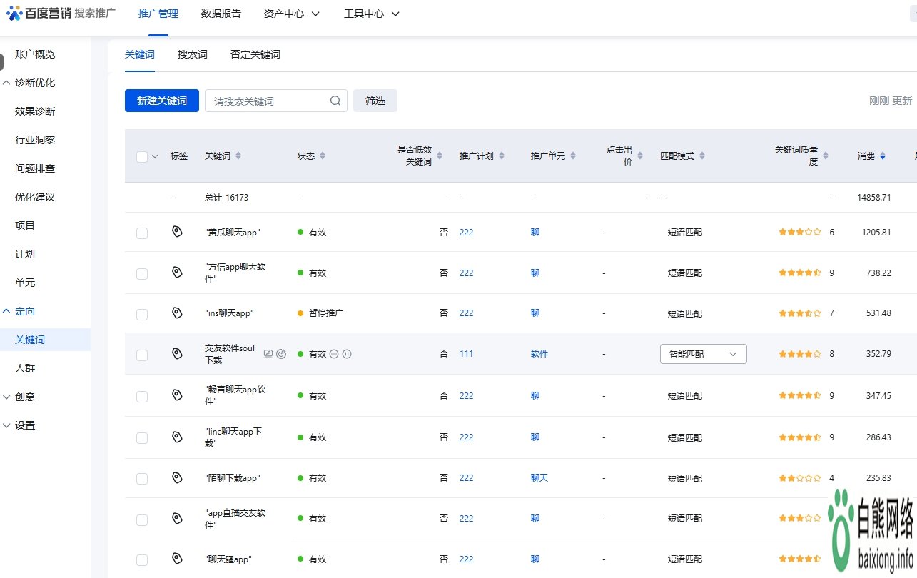 百度跑社交软件下载怎么样?